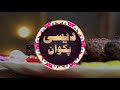 Desi pakwan  delicious pakistani food recipes