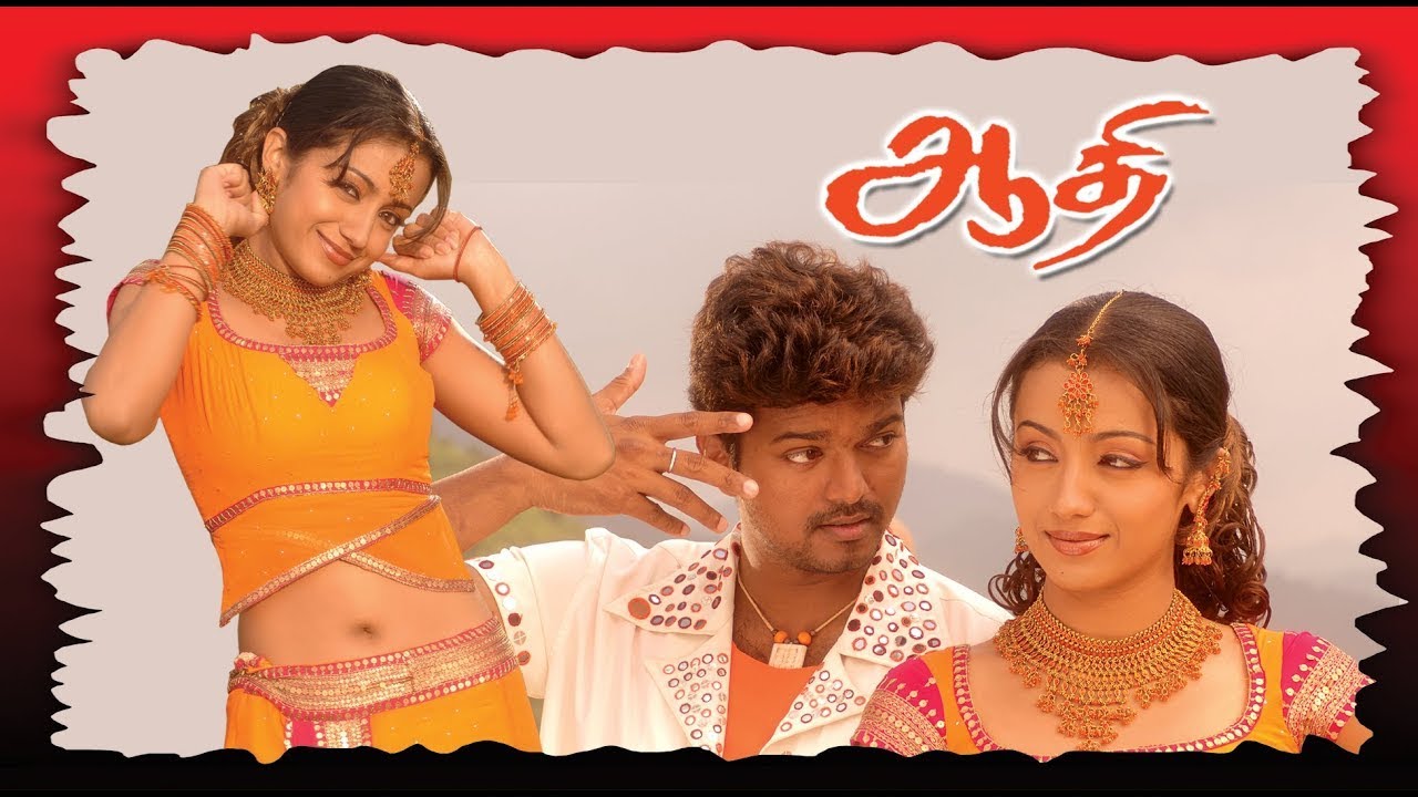 Iruvar Vaazhum (Deleted Song)| Aathi | Vijay, Trisha | Vidyasagar