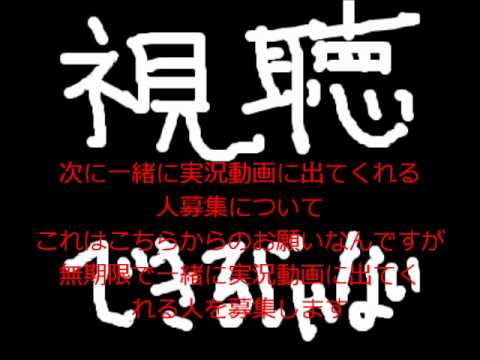 Ps3フレンド登録 実況動画一緒にやってくれる人募集についてのお知らせ Youtube