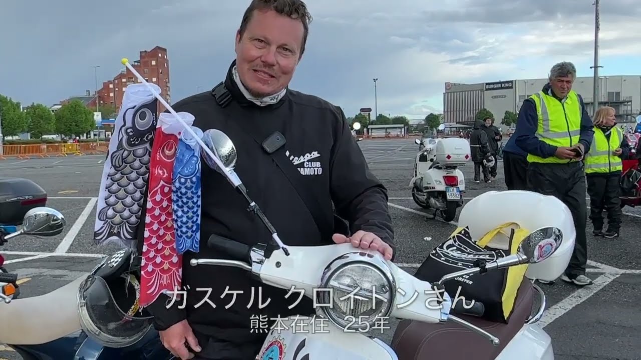 ベスパ大好き！青年の主張 Vespa World Days 2024──『イタリア発 