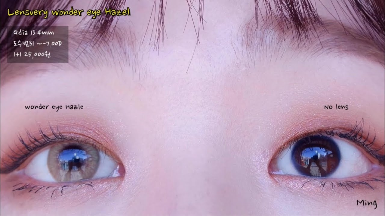 [Lensvery] 렌즈베리 원더아이 헤이즐 👀초간단 리븃 🙋🏻‍♀️ YouTube