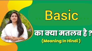 Celebrity Basic meaning in hindi | basic ka matlab kya hota hai | word meaning in hindi Wealth