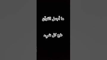 #تلاوة_مؤثرة #حالات_واتس #إسلام_صبحي #تلاوة_خاشعة #حالات #قرآن #صوت_يريح_القلب #قران_كريم #قرآن#قرآن