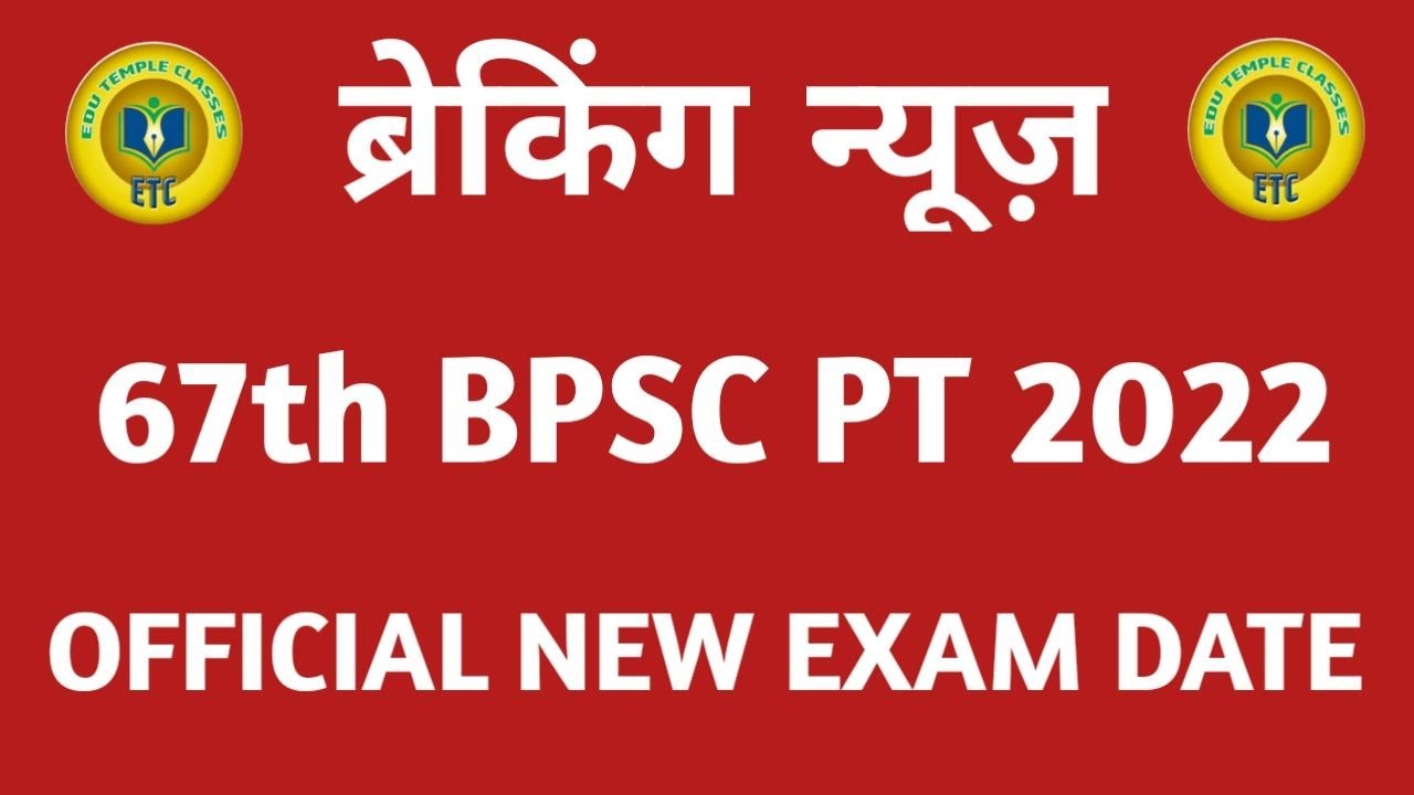 67th BPSC New Exam Date 2022 | 67th BPSC New Exam Date | BPSC NEWS ...