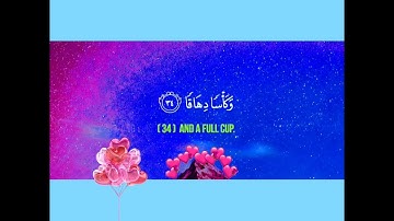 Abdullah Ahmed Shaaban عبدالله احمد شعبان Surah An-Naba' سوره النبا