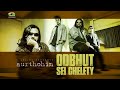 Odbhut shei cheleti      aurthohin  trimatrik  original track