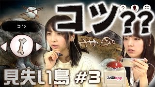 【毎日動画】見た目はゆるいが謎解きは『MYST』ライクなノーヒントっぷり！『見失い島』#3