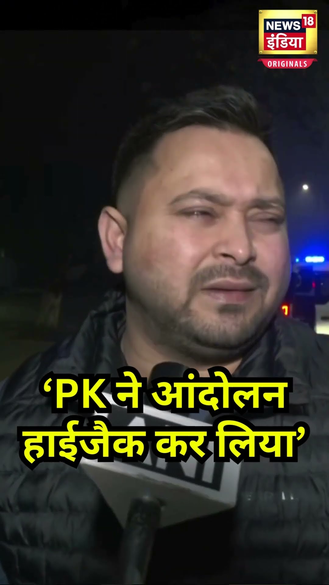 Tejashwi Yadav ने Prashant Kishor पर लगा दिया गंभीर आरोप | N18S | BPSC Protest | Patna News