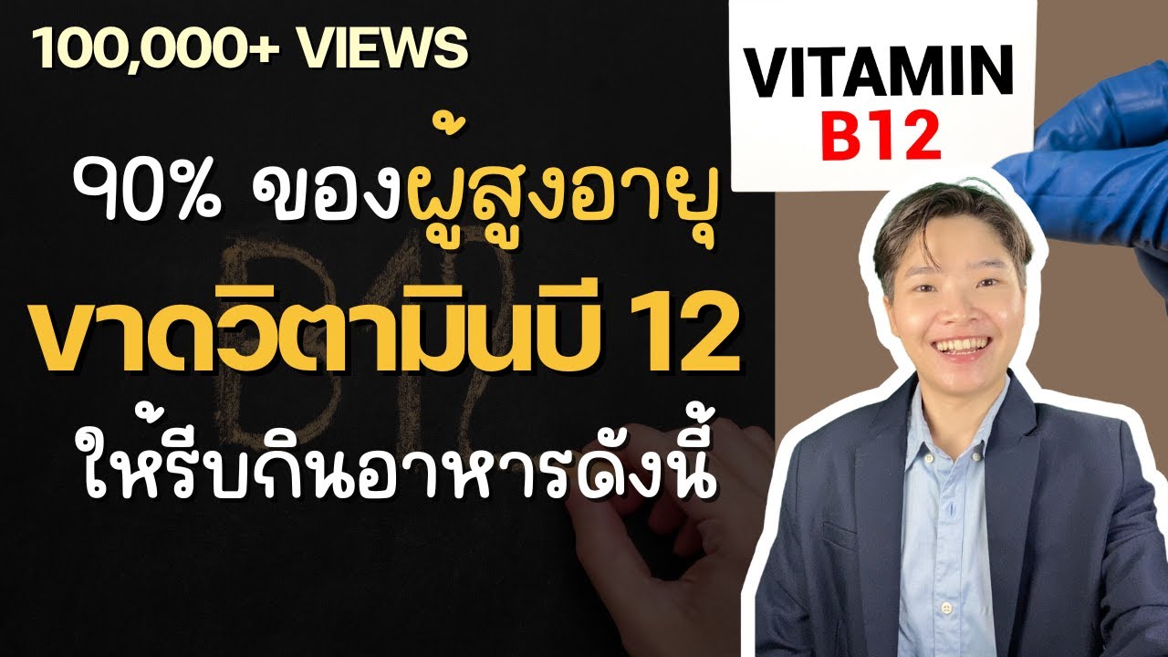 90% ของผู้สูงอายุ  