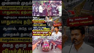 #cmvijay #cmjosephvijay #thalapathy #tvk #tamiltrending #jananayagan #vijay #tamilshorts #annamalai