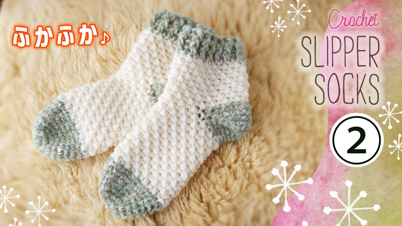 How to Knit Fluffy Room Socks (2) [Crochet] DIY Crochet Tutorial