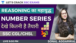 Number Series [Reasoning] SSC CGL Questions | SSC CHSL Number Series | SSC Exams 2020/2021/2022