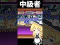 【にゃんこ大戦争】レアチケに抱く気持ちの違い