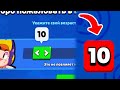 КАК СОЗДАТЬ САМЫЙ ВЕЗУЧИЙ АККАУНТ В BRAWL STARS