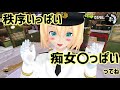 【ゆっくり実況】スプラトゥーン2 ぶっかけ魔理沙組FINAL 秩序いっぱい 痴女〇っぱい