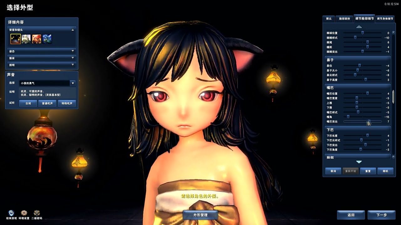 Blade And Soul New Character Slots Blade And Soul New Character Slots