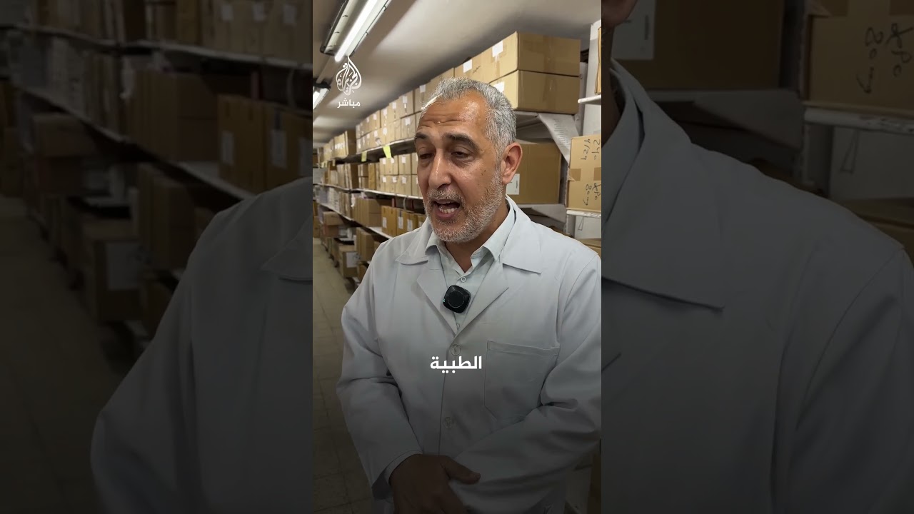 تحذيرات من كارثة إنسانية في غزة مع وصول مخزون الأدوية لمستويات حرجة في مخازن وزارة الصحة الفلسطينية