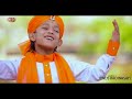 KHAWAJA GAREEB NAWAZ  LATEST KALAAM 2019 MUBASSHIR HASAN QADRI & MUZAMMIL HASAN QADRI Mp3 Song