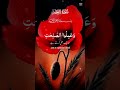 Surah Al ASR egzon voice #quranshorts #الرحمن #duet #islamicshorts
