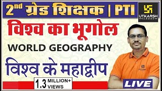 विश्व के महाद्वीप | World Geography | 2nd Grade Teacher| PTI | By Madhusudan Sir