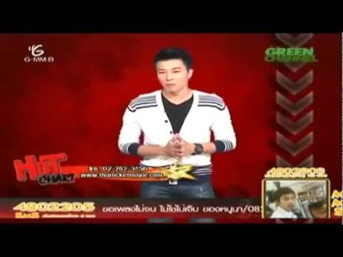 งานแถลงข่าว Three Men & The Dream Girls Concert-HOT CHART