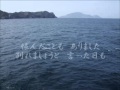 いのちの海峡  大月みやこ cover