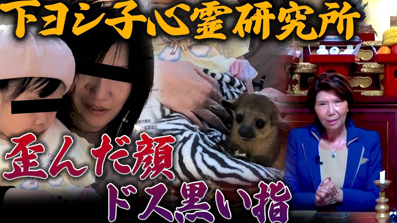 レア　2004発売　下ヨシ子講演会CD 六水院 浄霊聲明CD 動作確認済み お知らせ｜六水院オフィシャルサイト｜宗教法人 肥後修験総本山六水院