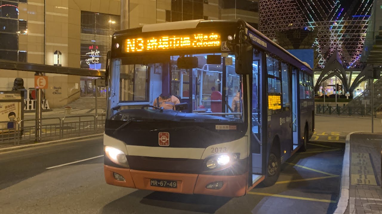 【澳門通宵遊】TCM N3@2073 亞馬喇前地↺路環市區(循環線)