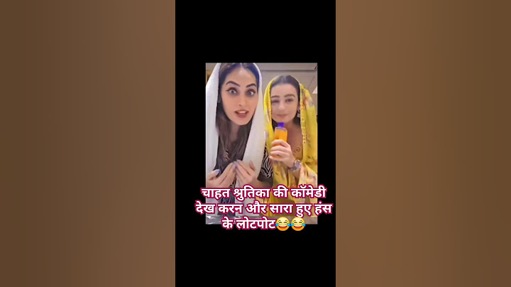 chahat pandey or shrutika arjun ki comedy vidieo, karan veer mehra, sara arfeen khan, bb 18, #shorts
