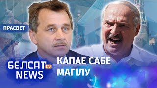 Лябедзька пра тры фундаменты ўлады Лукашэнкі | Лебедько о трёх фундаментах режима Лукашенко