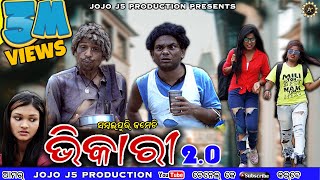 BHIKARI 2.0 (JOGESH JOJO) II NEW SAMBALPURI COMEDY II JOJO J5 PRODUCTION