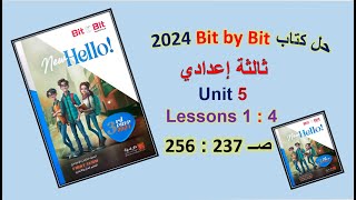 حل كتاب بت باي بت 2024 ثالثة اعدادي Unit 5 صــ 237 : 256 الدروس1 : 4 Bit by Bit الوحدة الخامسة