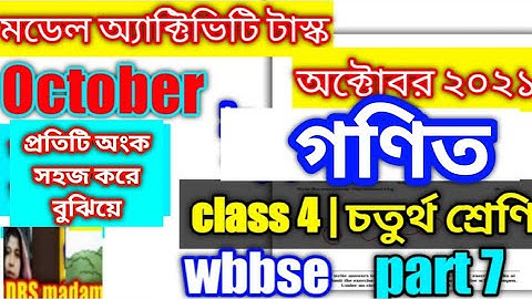 class-4.. math..model activity task..part..7 // model activity task class-4 mathematics October