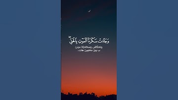 ياسر الدوسري سورة ق تلاوة مبكية Yasr Al Dosari Surah Qaf