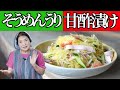 そうめんかぼちゃ（うり）甘酢漬け｜おすすめ！そうめんかぼちゃレシピ