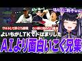 LTKでハマってしまったこく兄のクリップを見て止まらなくなってしまう夜よいち
