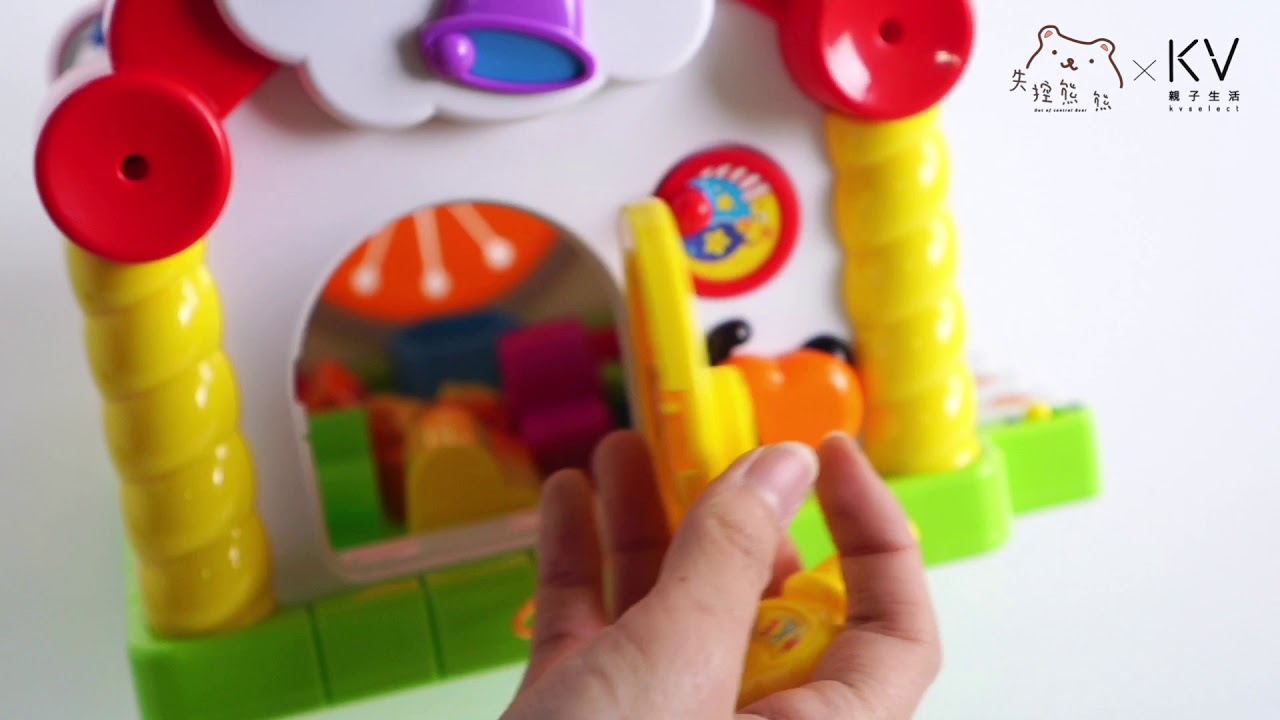 Funny Sound And Light Learning Toy趣味小屋聲光學習玩具 Youtube