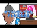 オワコン化してきたテレビ…の歌【アニメ】
