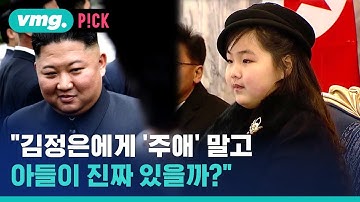 "김정은에게 