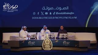 الا يا وقت - عصام كمال و سعد الفهد و مساعد البلوشي