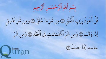 Surat Al-Falaq 133 سورة الفلق - Children Memorise - kids Learning