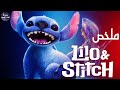 Stitch Left And Came Back Again Lilo Stitch Movie Summary 