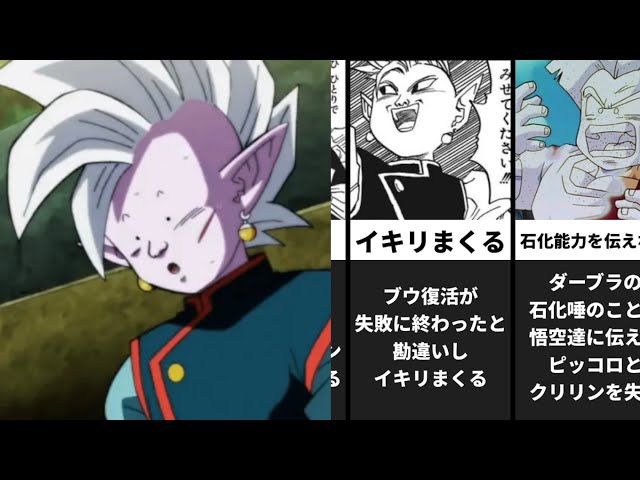 ドラゴンボールヒーローズ無能神 ドラゴンボールヒーローズ無能神