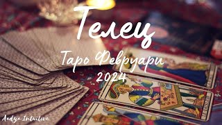 Телец ♉ Таро ❤️ "Може би съм просто глупак..." Февруари 2024