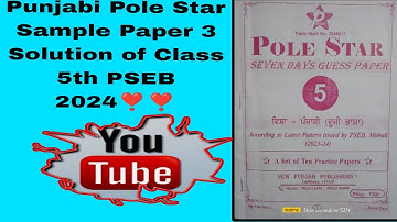 Punjabi Pole Star Sample Paper 3 Solution of Class 5th PSEB 2024❣️❣️