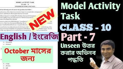 Model Activity Task Class 10 English Part 7 || Class 10 Model Activity Task English Part 7