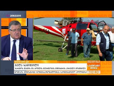 1 მლნ სეტყვით დაზარალებულებისთვის - გელა ხანიშვილი საქმიან დილაში