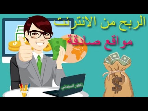 اكسب 13 دولار كل يوم بالهاتف فقط تطبيق يدفع بدون عمل | الربح من الانترنت 2021 للمبتدئين بدون راس مال