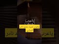 ياعرب حنيت جديد نادر الشراري 