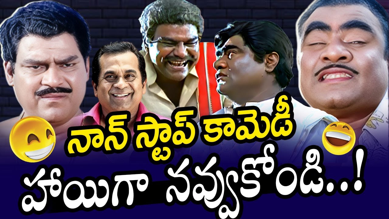 Kota Srinivas Rao & Babu Mohan Nonstop Comedy Scenes | kota babu mohan comedy scenes | Telugu Comedy